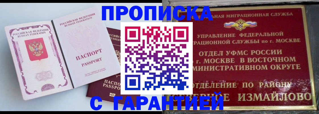 прописка регистрация в Киришах