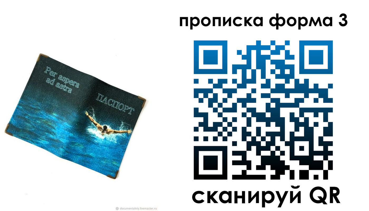 форма 3 в Киришах