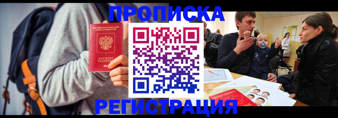 прописка гарантия в Киришах