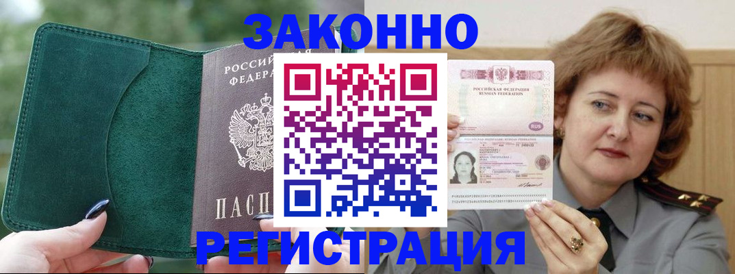 миграционный учет в Киришах