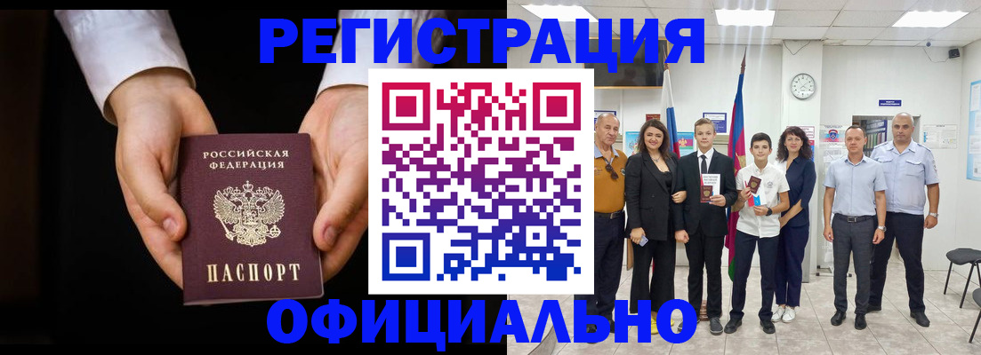 временная регистрация гарантия в Киришах