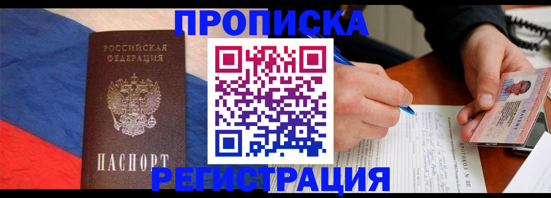 временная регистрация надежно в Киришах