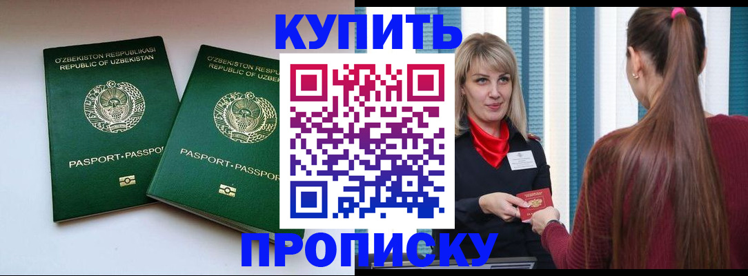 временная регистрация гарантия в Киришах
