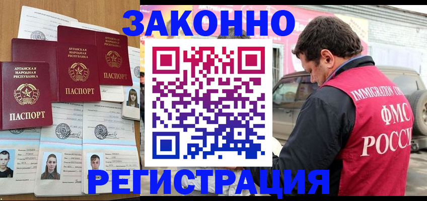 прописка от собственника в Киришах