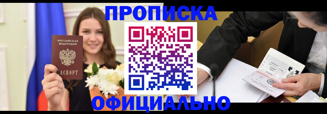 временная регистрация законно в Киришах