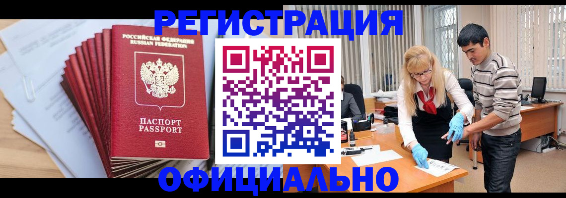 временная регистрация для всех в Киришах