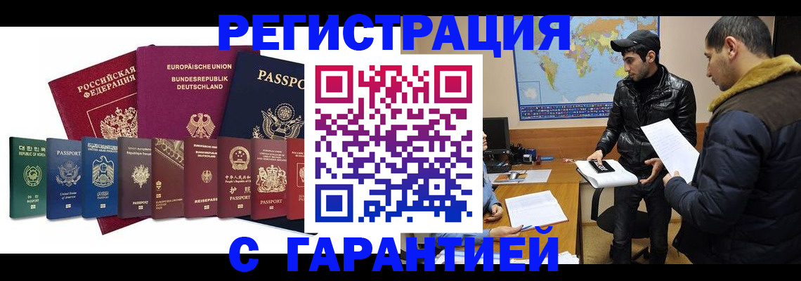 прописка иностранных граждан в Киришах