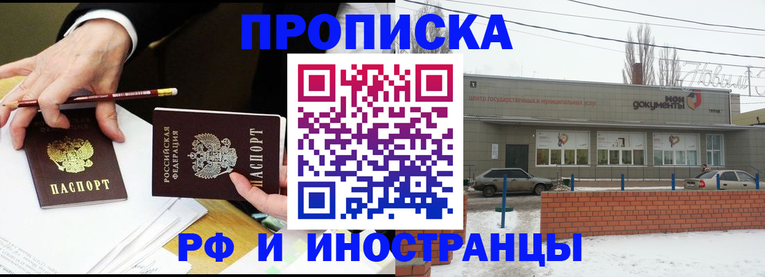 временная регистрация купить в Киришах